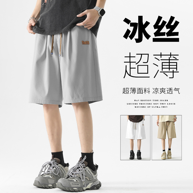 Brand (Clothing) Ice Silk Men's Summer New Casual Sports Basketball Large Size Loose Quick-Drying Five-Point Shorts