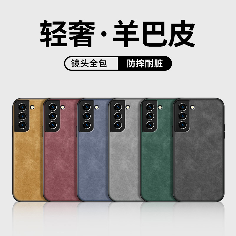 Suitable for Samsung S22 Mobile Phone Case, S21+ Silicone Soft Case, S21Fe Protective Cover, Galaxy Lens Full-Cover Anti-Fall Case, S22Ultra New Style Sheepskin High-End S21/22 Ultra-Thin Case for Men and Women