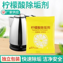 (fast descaling clean safety) citric acid descaling agent cleaning to tea stains with exception of water scale scavenger
