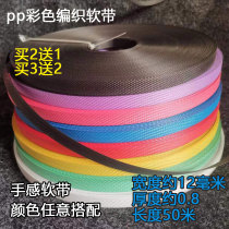 PP packing straps woven straps chair baskets baskets plastic ribbons carton packing straps straps packing plastic straps
