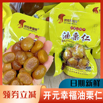 Kaiyuan Happy Chestnut Candied Oil Chestnut Kernel Yimeng Mountain Specialty Ready-to-Eat Peeled Chestnut Fragrant Chestnut Chestnut Candy Stir-fried Snack