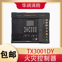 Taiheans new non-linked host JB-QB-TX3001DY fire controller fire alarm system