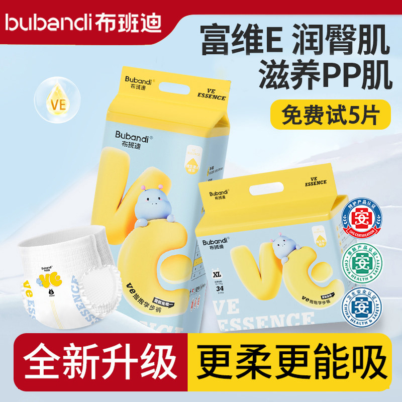 Bubandi Vitamin E Medical-Grade Breathable Diapers, Infant Pull-Up Pants, Baby Diapers, Specially Designed for Boys Bubandi Vitamin E Medical-Grade Breathable Diapers, Infant Pull-Up Pants, Baby Diapers, Specially Designed for Boys