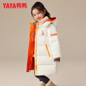 Yaya Children's Clothing Mid-Length down Jacket Kidsren's Loose New Style Unisex Hooded No-Wash Coat for Older Kidsren