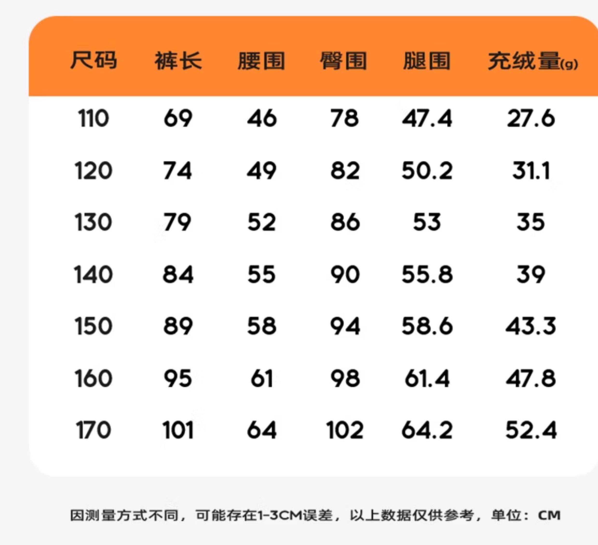 Утепленные штаны 【太阳雪人童装】儿童羽绒裤中大童保暖加厚男童女童外穿休闲裤子 Sun Snowman