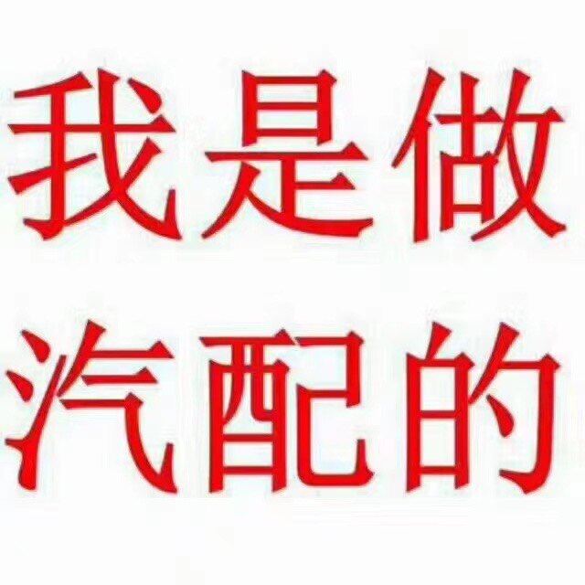广州汽车零件商品行的LOGO