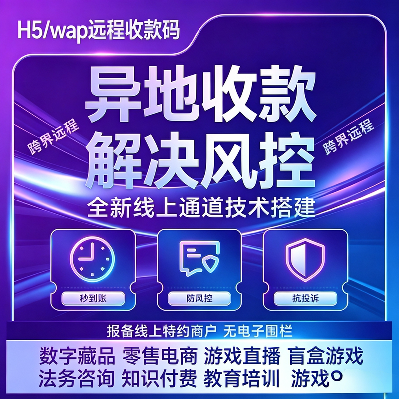 Personal Merchant Online Remote Payment Code with Real-Time Instant Payment, Online Payment Api Integration with H5 Website Store