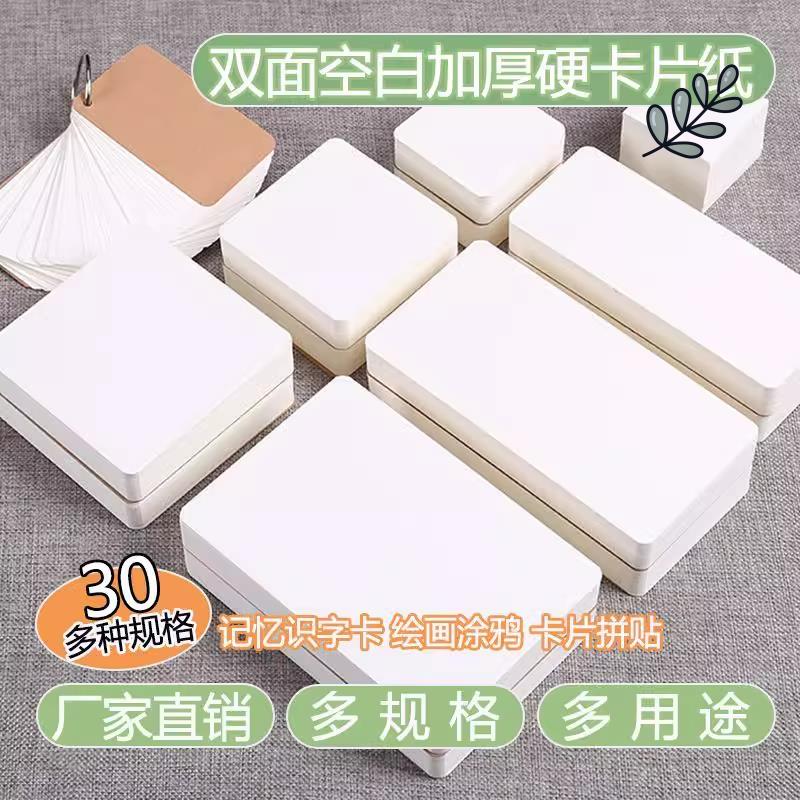 1st grade math mouth count card blank thickened hard card paper white elementary school students handwritten English words paper jam-Taobao