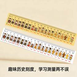 Original Chinese Historical Dynasty Ruler for Students to Learn and Measure, Practical Stationery, Acrylic Wavy Line, Back to School
