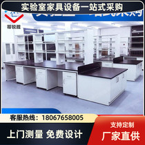 Heilongjiang Harbin Steel-Wood Experiment Bench Workbench Side Table All-Steel Central Operation Table Physical and Chemical Board Countertop Customization