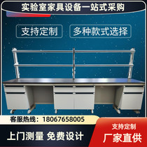 Steel Wood Edge Bench Cabinet Bench BENCH BENCH CENTRAL EXPERIMENTAL BENCH PHYSICOCHEMICAL PLATE WORKING SIDE BENCH LABORATORY