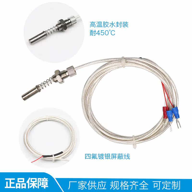 WZPM-201 end face resistance PT100 platinum heat resistance sensor waterproof and corrosion resistant high temperature probe-Taobao