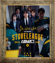 Han Opera Baseball Major League Gold Rescue Hot Stove League Chinese promotional painting