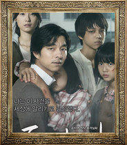 South Korean film melting pot silent cry (Hong Kong) whirlpool Silenced Chinese propaganda painting