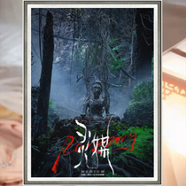 2021 Thai thriller blockbuster psychic film poster promotional painting