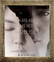 Korean Film Blind Blind Blind Blind Eye Blind Chinese Propaganda Painting