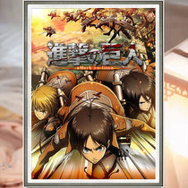 The Incoming Giants First Season to the Fourth of the Fourth Movie Poster Propaganda Painting