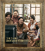 Korea Film International Market Ode to My Father Chinese promotional painting