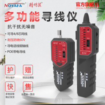 Japan imported Makita Smart Rat NF-268 line finder set network line patrol instrument anti-interference line finder network