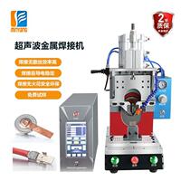 Ultrasonic metal welding machine copper wire aluminum welding machine wire harness welding machine welding battery spot welding machine