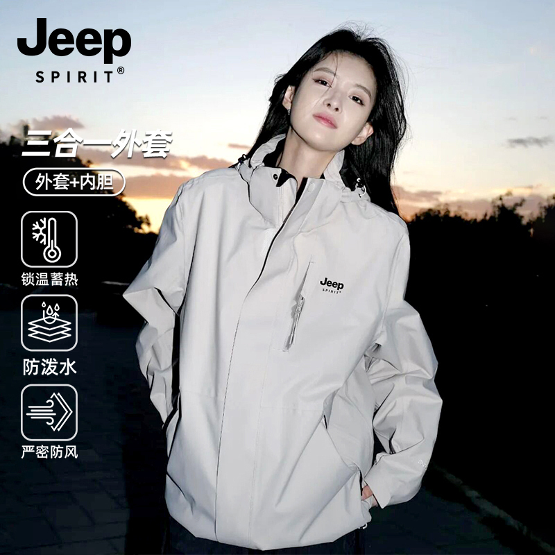 Jeep Spirit Women's Jacket 2026 New Spring, Autumn and Winter Three-In-One Detachable Outdoor Windproof Jacket
