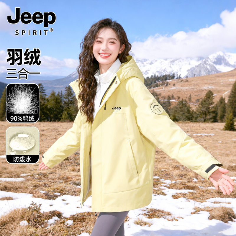 Jeep Three-In-One down Jacket and Windbreaker for Women, 2025 New Winter Model, Petite Size, Fleece-Lined and Thickened Ski Jacket