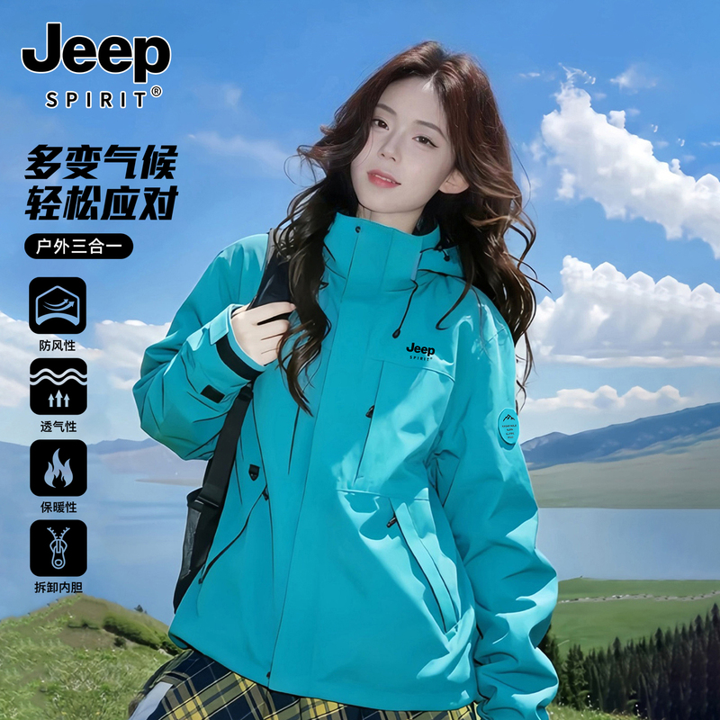 Jeep Spirit Turquoise Blue Women's 3-in-1 Jacket 2026 New Outdoor Autumn and Winter Coat for Petite Sizes