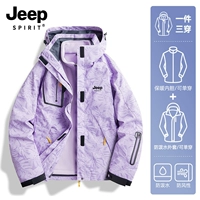 Камуфляжный сиреневый съемный вкладыш, «три в одном»