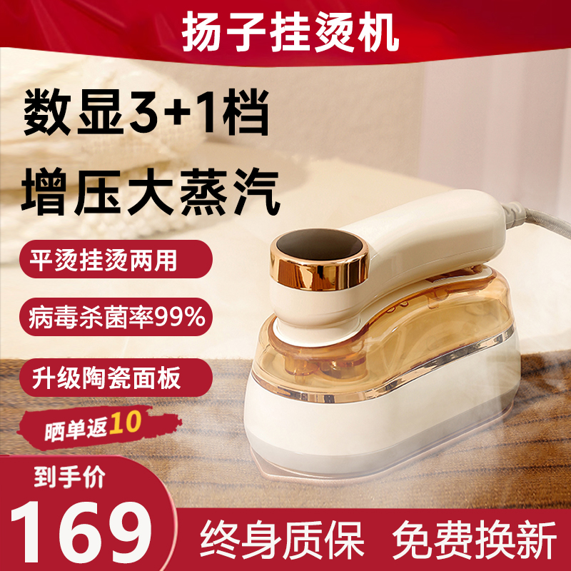 Yangzi Hot Clothes Handheld Ironing Machine Home Small Hanging Bronzing Machine 2023 New Home Portable V Steam Iron-Taobao
