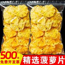 Dried pineapple no additives dried pineapple slices dried fruits simply soaked in water tea decorative snacks