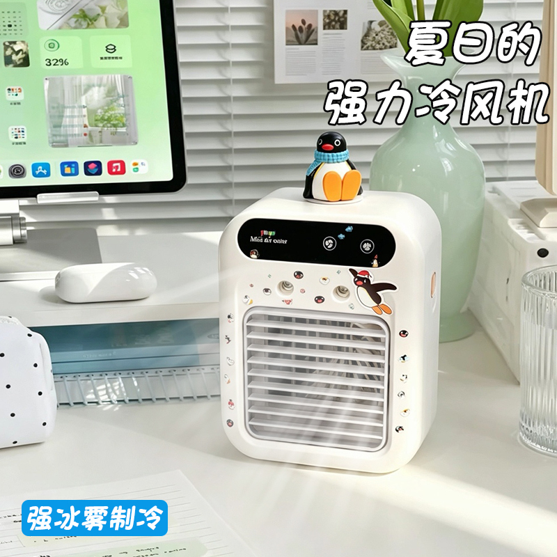 Pingu Penguin Cooling Desktop Fan Birthday Graduation Gift for Girls, Kids, Boyfriends, Best Friends - Practical