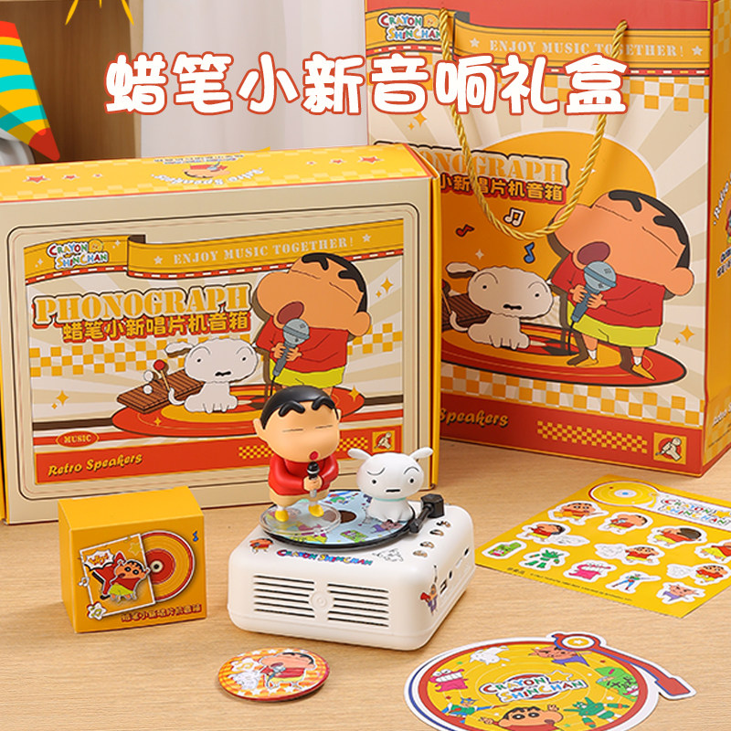 正品蜡笔小新系列生日礼物周边蓝牙音响520女生男生朋友实用高级