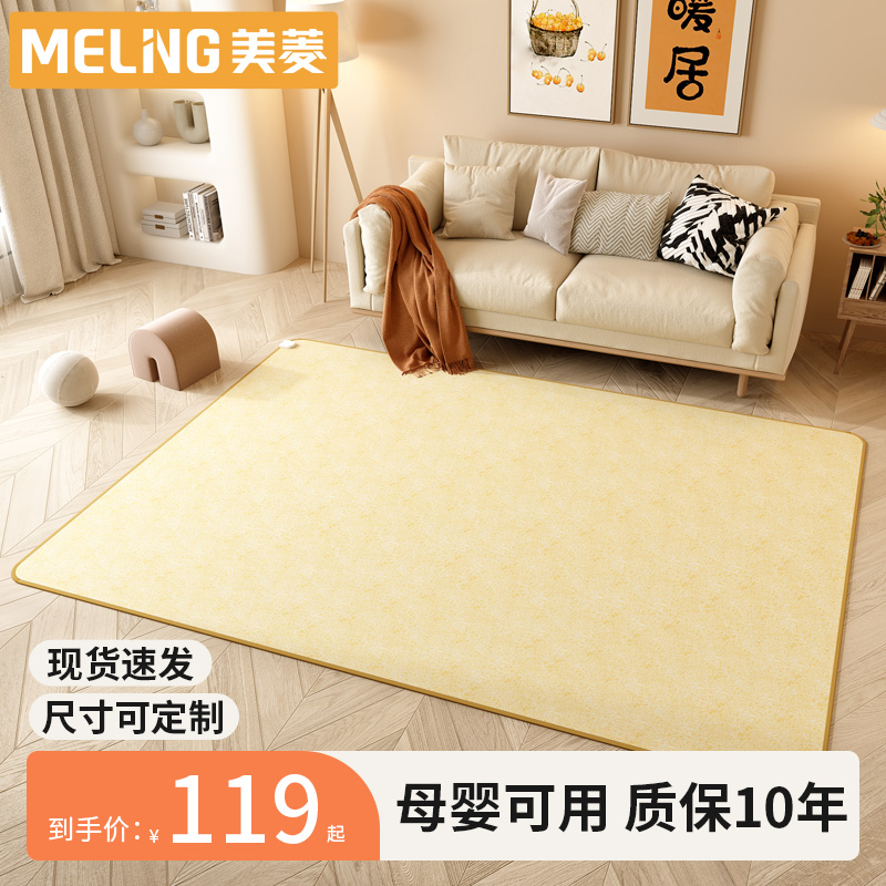 Maring Graphene Carbon Crystal Ground Warm Mat Heating Heating Heating Ground Mat Electric Hot Carpet Home Living Room Geothermal Cushion-Taobao