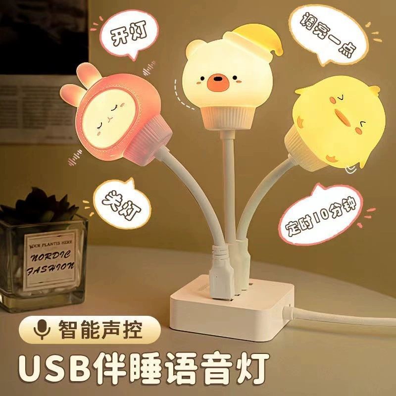 USB Smart Control Voice-Controlled Sleep Night Light, Voice-Activated Bedside Lamp, Bedside Nursing Eye-Protection Lamp for Children's Bedroom USB Smart Control Voice-Controlled Sleep Night Light, Voice-Activated Bedside Lamp, Bedside Nursing Eye-Protection Lamp for Children's Bedroom