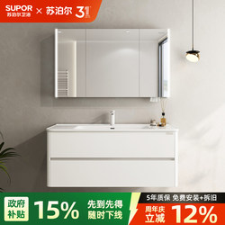 Supor Stainless Steel Bathroom Cabinet Ceramic One-piece Basin Cream Air Bathroom Cabinet Combination Washstand Bathroom Washstand
