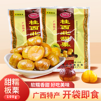 Guangxi North Chestnut Kernel 100g Sweet Chestnut Shellless Ripe Chestnut Ready-to-Eat Leisure Nut Snacks Guangxi Hechi Specialty