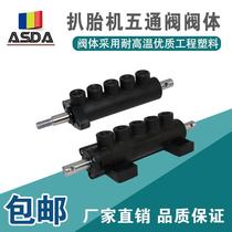 Tire changer accessories tire removal machine foot control switch tire changer five-way valve hanging valve air valve horizontal valve body