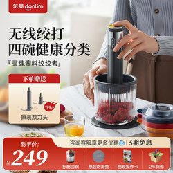 Dongling Seasoning Machine, Meat Grinder, Household Electric Small Blender, Garlic Paste Automatic Cooking Machine, Multifunctional Food Processor