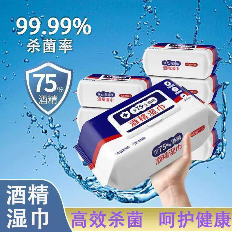 新しく改良された厚手のアルコール除菌シート。75%の除菌効果、携帯に便利なパック入り。99.99%の高い除菌効果で、あなたの健康を守ります。