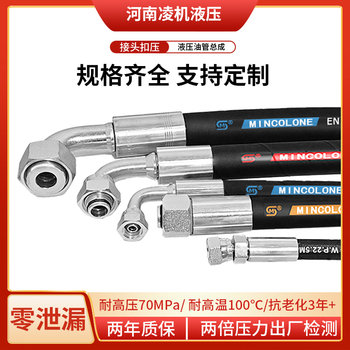 High-pressure oil pipe assembly excavator hose 2-year warranty