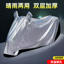 Luyuan Emma Tailing electric car cover rain-proof pedal battery car bicycle enlarged and thickened anti-floating car cover
