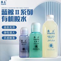 Haifu glue table tennis dolphin blue whale 2 blue whale 3 organic glue sticky racket glue table tennis racket rubber adhesive