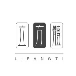 立方体办公家具