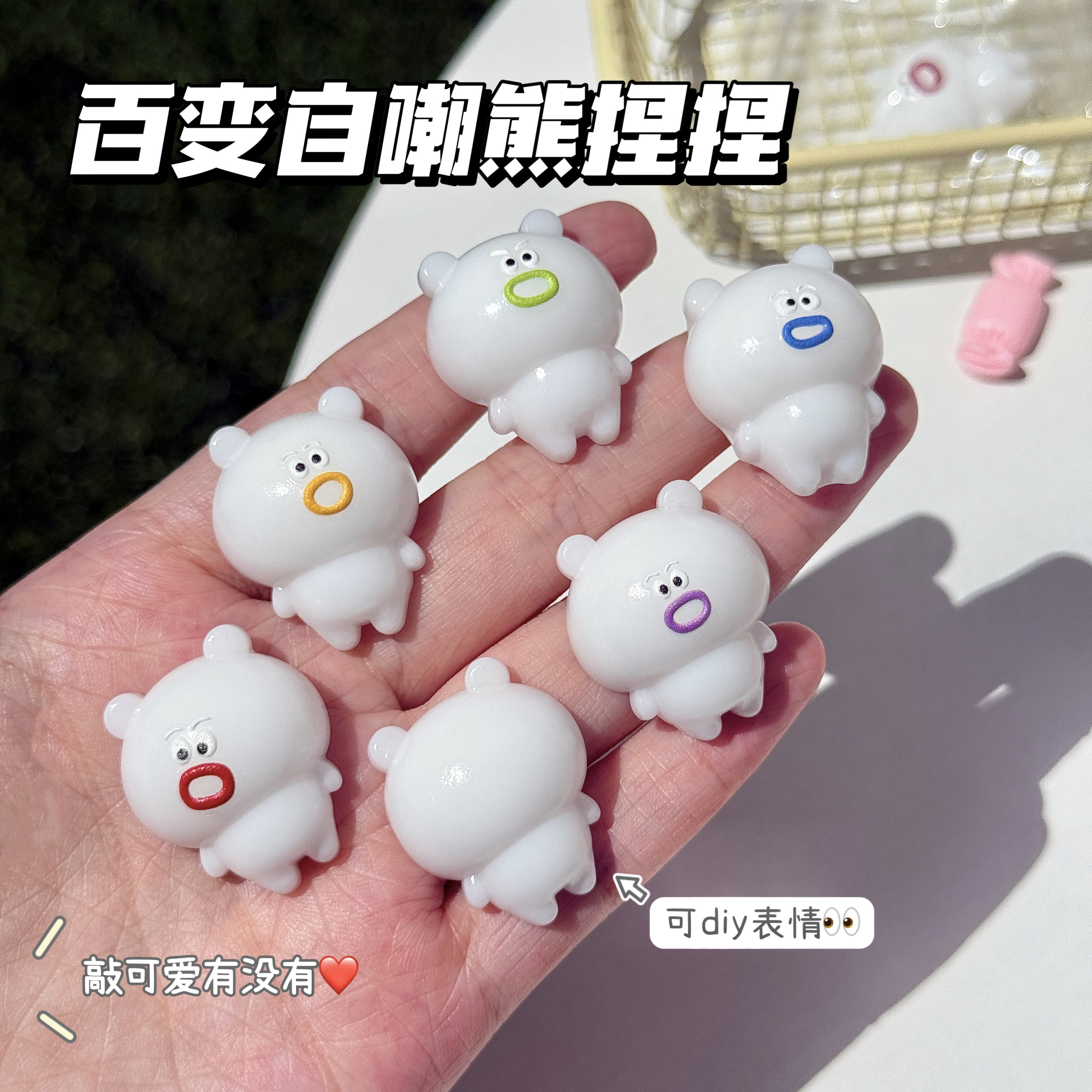 🔥 解压神器,迷你自嘲熊捏捏乐小鼻嘎捏捏! 🐻-捏捏乐-淘宝好物网