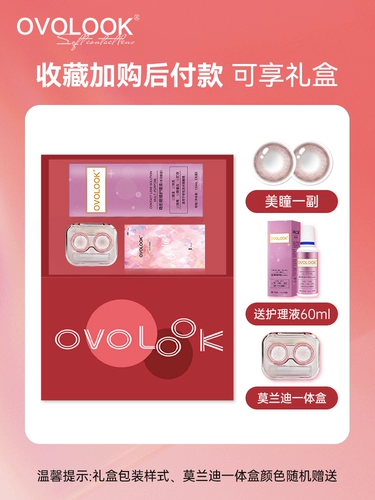 OVOLOOK Контактные линзы с туманной снежной горой с полгодом большие диаметры черные контактные линзы на искренний официальный веб -сайт флагманский магазин h