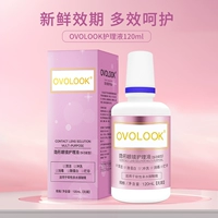 Раствор для сестринского дела Ovolook 120 мл