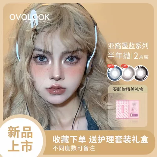OVOLOOK Невидимые очки, коллекция 2023, 2 штук
