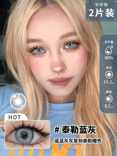 OVOLOOK Зеленые зрачки в течение полугода бросающих кровотечение кровотечение кровоточащее кровотечение малочное диаметр Лирино -зеленый серый контактные линзы.