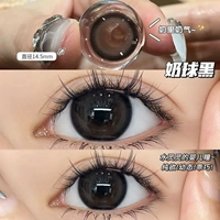 Milk Ball Black 14,5 мм (новая модель, предоставлена раствором для ухода и компаньон)