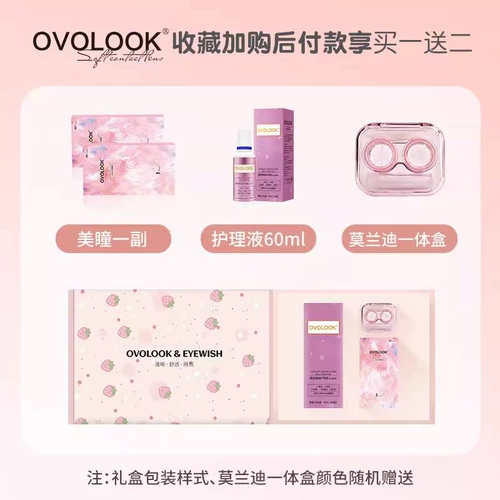 OVOLOOK Невидимые очки, коллекция 2023, 2 штук